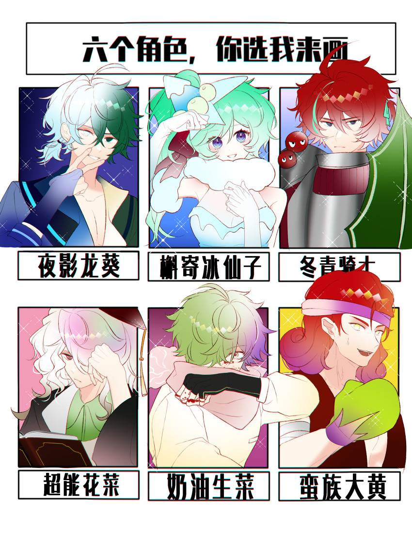 1girl 5boys :d absurdres ahoge aqua_hair arm_up armor bandana bandana_around_neck bare_shoulders black_gloves black_jacket blood blood_on_face blood_on_hands blue_dress blue_eyes blue_hat book boxing_gloves breasts bridal_gauntlets brown_hat caulipower chinese_commentary chinese_text chromatic_aberration cleavage closed_mouth collarbone collared_shirt commentary_request covered_mouth double-parted_bangs dress elbow_gloves eyes_visible_through_hair fingerless_gloves fingernails frown fur-trimmed_gloves fur_trim gloves gradient_hair green_eyes green_gloves green_hair green_shirt grey_eyes grin hair_between_eyes hair_over_one_eye hand_on_own_chest hat hat_tip headband headbutter_lettuce high_side_ponytail highres holding holding_book holly_barrier jacket large_breasts long_hair long_sleeves low_ponytail missile_toe_(plants_vs._zombies) mortarboard multicolored_hair multiple_boys nightshade_(plants_vs._zombies) no_pupils official_alternate_costume one_eye_covered open_book open_clothes open_jacket open_mouth outside_border pale_skin personification pink_bandana plants_vs._zombies plants_vs._zombies_2 ponytail puffy_long_sleeves puffy_sleeves purple_eyes purple_hair purple_headband reading red_hair red_shirt rhubarbarian ringed_eyes serious shirt short_hair short_ponytail side_ponytail siiiiiiiiiii sleeveless sleeveless_dress sleeveless_shirt smile streaked_hair sweat teeth three-quarter_sleeves tongue translation_request two-tone_hair v v-shaped_eyebrows v_over_mouth white_eyes white_gloves white_hair white_shirt
