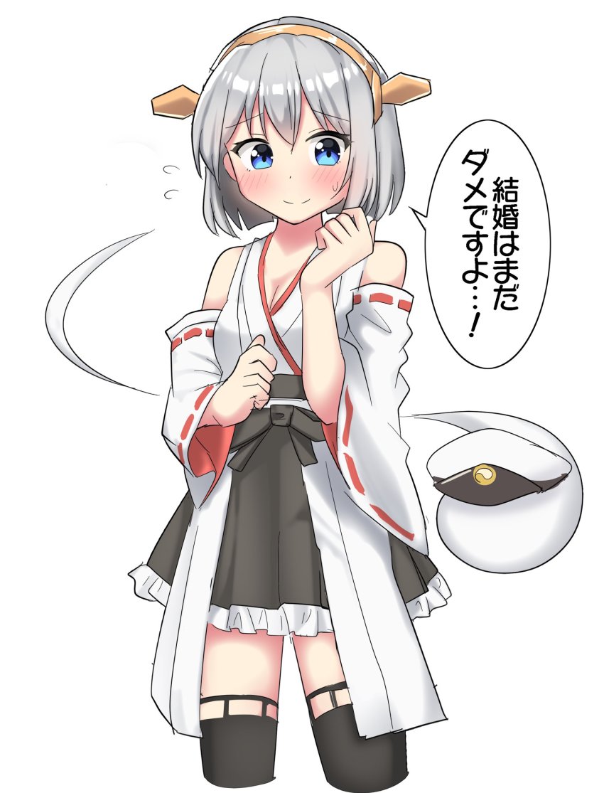 1girl admiral_(kancolle) admiral_(kancolle)_(cosplay) bare_shoulders black_skirt black_thighhighs blue_eyes blush breasts cleavage commentary cosplay detached_sleeves dot_nose flying_sweatdrops frilled_skirt frills ghost hat highres kantai_collection kongou_(kancolle) kongou_(kancolle)_(cosplay) konpaku_youmu konpaku_youmu_(ghost) long_sleeves ribbon-trimmed_sleeves ribbon_trim short_hair simple_background skirt smile solo speech_bubble sweatdrop thighhighs touhou translation_request white_background white_hair wide_sleeves youyume-kun