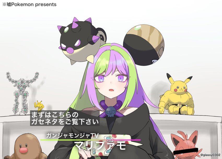 1girl applin artist_name black_jacket cattiva cellphone censored censored_identity character_doll character_hair_ornament commentary cosplay crossover diglett doll fake_screenshot fake_video figure gen_1_pokemon gen_4_pokemon gen_5_pokemon gen_8_pokemon glassy0302 green_hair hair_ornament highres hisuian_electrode hisuian_qwilfish holding holding_phone indoors iono_(pokemon) iono_(pokemon)_(cosplay) jacket klinklang kuraishi_ringo_(glassy0302) long_sleeves looking_at_viewer machamp mega_evolution mega_klinklang_(meme) meme nintendo open_mouth original oversized_clothes palworld phone pikachu pokemon pokemon_presents pokemon_sv purple_eyes purple_hair rotom rotom_phone skull_ornament sleeves_past_fingers sleeves_past_wrists smartphone solo subtitled translated twitter_username very_long_sleeves