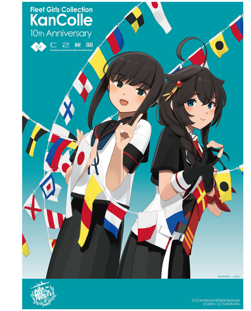 2girls :d ahoge anchor_symbol back-to-back belt black_sailor_collar black_skirt blue_background blue_eyes blue_neckerchief braid brown_hair crossed_bangs dutch_angle english_text fingerless_gloves fubuki_(kancolle) gloves green_eyes hair_between_eyes hair_flaps hair_ornament highres kantai_collection long_hair long_skirt looking_at_viewer low_ponytail medium_hair multiple_girls neckerchief necktie official_art open_mouth pleated_skirt ponytail red_necktie sailor_collar school_uniform serafuku shibafu_(glock23) shigure_(kancolle) shirt short_sleeves sidelocks signal_flag simple_background single_braid skirt smile white_shirt