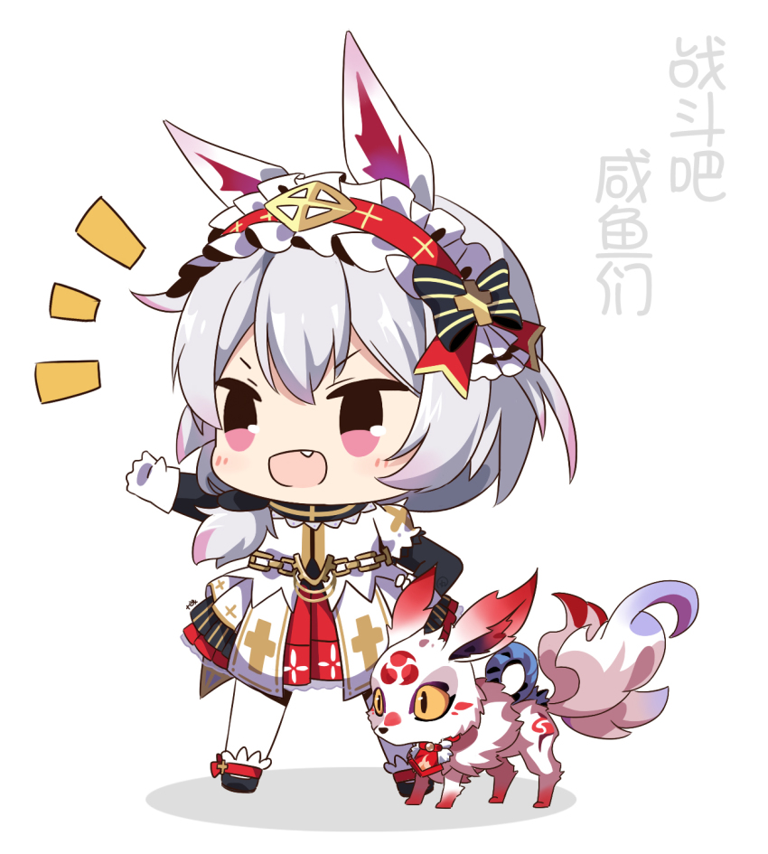 1girl :d animal_ears benghuai_xueyuan chibi fang fox fox_ears gloves highres higokumaru honkai_(series) honkai_impact_3rd kexi_shi_ge_hentai long_sleeves nun open_mouth pink_eyes rin_(honkai_impact) side_ponytail simple_background smile solo standing theresa_apocalypse theresa_apocalypse_(sakuno_rondo) white_background white_gloves white_hair
