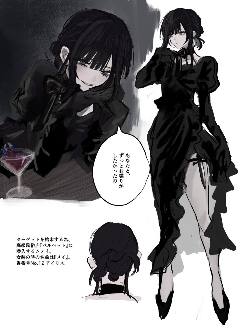 1girl akai_ringo_(eveyuno) black_dress dress frills high_heels highres long_sleeves original ribbon smile standing white_background