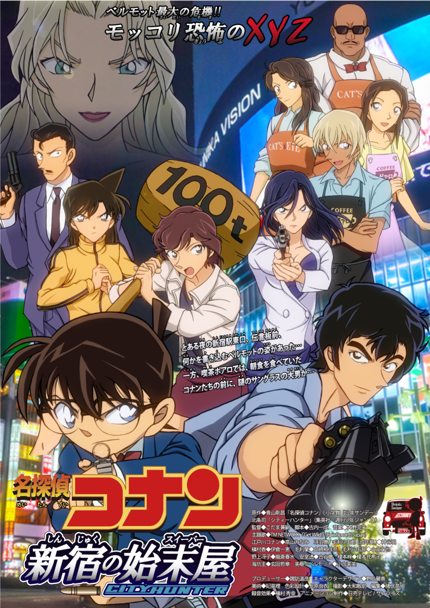5boys 6+girls amuro_tooru apron belt belt_buckle black_belt black_hair blonde_hair blue_eyes blue_hair blue_jacket blue_shirt bow bowtie brown_hair buckle character_name city_hunter closed_mouth collared_shirt copyright_logo copyright_name crossed_arms crossover edogawa_conan enomoto_azusa green_eyes gun highres hiko_(jihen_m) holding holding_gun holding_weapon jacket long_hair long_sleeves makimura_kaori meitantei_conan miki_(city_hunter) miniskirt mouri_kogoro mouri_ran multiple_boys multiple_girls necktie night nogami_saeko open_mouth orange_apron purple_shirt reaching reaching_towards_viewer red_bow red_bowtie red_necktie red_shirt red_skirt saeba_ryou shirt short_hair skirt sleeves_rolled_up smile track_jacket umibozu_(city_hunter) vermouth_(meitantei_conan) watch weapon white_jacket white_shirt wristwatch yellow_jacket yellow_shirt