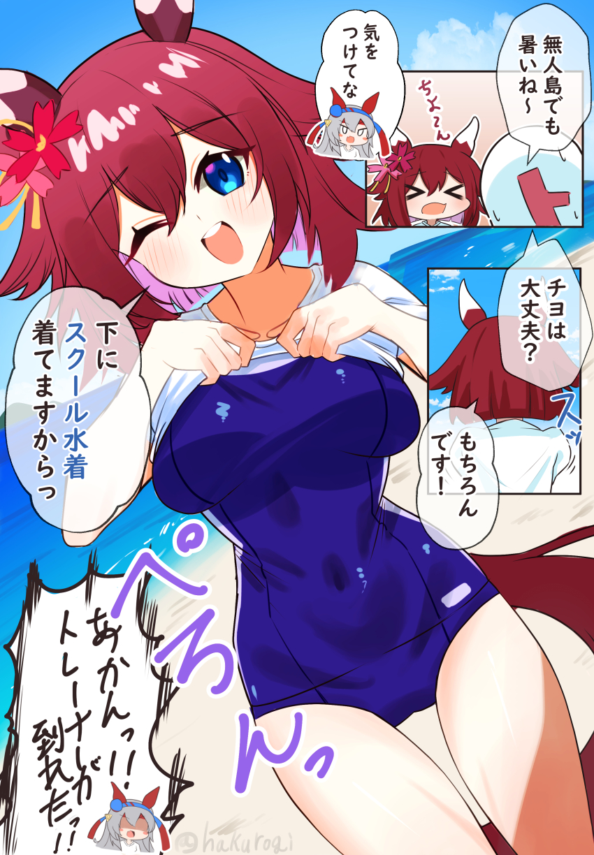 &gt;_&lt; 1boy 2girls absurdres animal_ears beach blue_eyes blush breasts collarbone commentary_request covered_navel hair_between_eyes hair_ornament hakurogi highres horse_girl medium_breasts multiple_girls ocean one_eye_closed open_mouth pink_hair sakura_chiyono_o_(umamusume) school_uniform swimsuit tamamo_cross_(umamusume) teeth trainer_(umamusume) translation_request twitter_username umamusume upper_teeth_only
