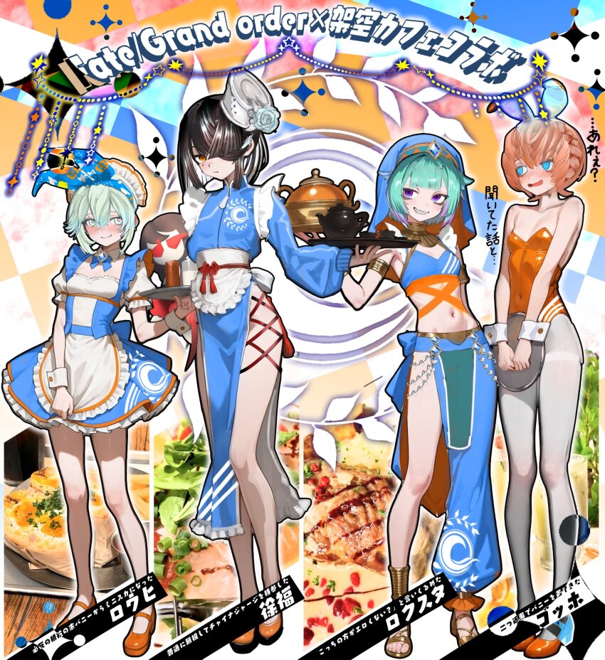 4girls @_@ alternate_costume animal_ears apron black_hair blue_dress blue_eyes blush braid breasts chaldea_logo covered_navel dress fake_animal_ears fate/grand_order fate_(series) flat_chest frilled_apron frills green_hair hair_over_one_eye hat highleg highleg_leotard highres hip_vent holding holding_tray kitsunebi44410 lady_yu_doll leotard locusta_(fate) louhi_(fate) maid maid_apron maid_headdress mole mole_under_eye multicolored_hair multiple_girls navel pantyhose playboy_bunny purple_eyes rabbit_ears sharp_teeth short_hair side_braid small_breasts smile strapless strapless_leotard teeth tray van_gogh_(fate) waitress wrist_cuffs xu_fu_(fate)
