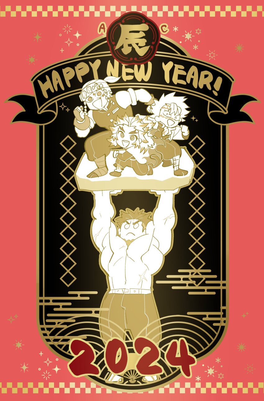 0_0 2024 4boys :d absurdres aitanso carrying_multiple_people carrying_person character_request chibi deformed feet_out_of_frame happy happy_new_year highres kimetsu_no_yaiba looking_at_viewer male_focus multiple_boys multiple_monochrome muscular muscular_male new_year open_mouth pants pectorals rengoku_kyoujurou scar short_hair smile sparkle_background topless_male uzui_tengen v-shaped_eyebrows