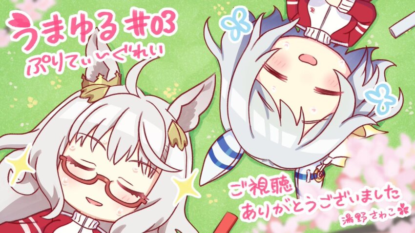 2girls =_= animal_ears artist_name biwa_hayahide_(umamusume) commentary_request copyright_name ear_covers grey_hair gym_uniform hair_between_eyes hishi_miracle_(umamusume) horse_ears horse_girl jacket long_hair long_sleeves lying multiple_girls official_art on_back red-framed_eyewear red_jacket red_track_suit semi-rimless_eyewear tracen_training_uniform track_jacket track_suit umamusume umayuru under-rim_eyewear yuno_sawako
