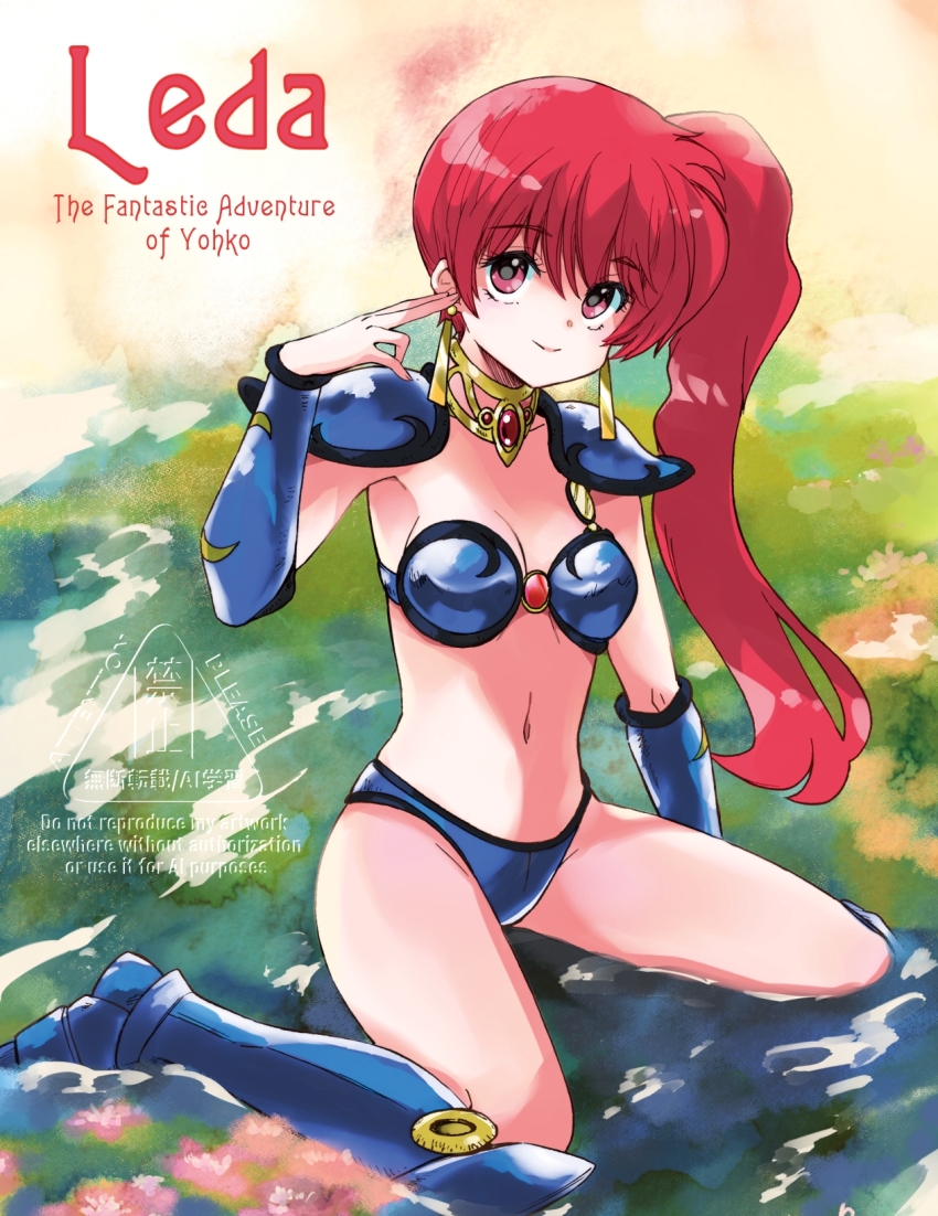 1girl arm_up armor asagiri_youko bikini bikini_armor blue_bikini blue_boots boots breasts brown_eyes choker cleavage copyright_name earrings gem genmu_senki_leda highres hinaki_(yuzumonaka) jewelry knee_boots long_hair navel outdoors pauldrons red_hair shoulder_armor side_ponytail sitting smile solo stomach swimsuit thighs vambraces water