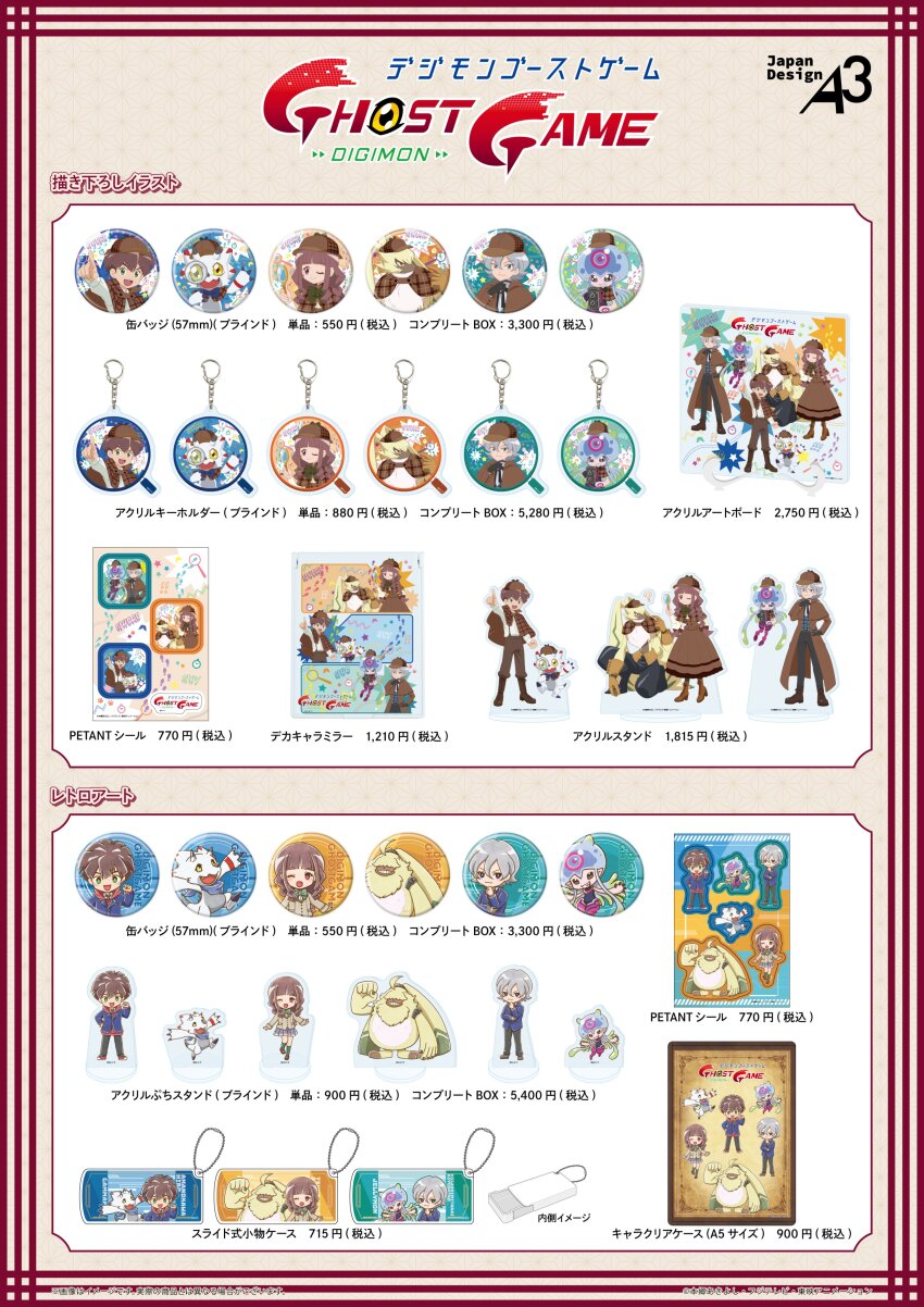 1girl 2boys amanokawa_hiro angoramon detective digimon digimon_(creature) digimon_ghost_game dinosaur gammamon higashimitarai_kiyoshiro jellymon long_hair multiple_boys official_art rabbit short_hair symbareangoramon tentacles triceratops tsukiyono_ruli