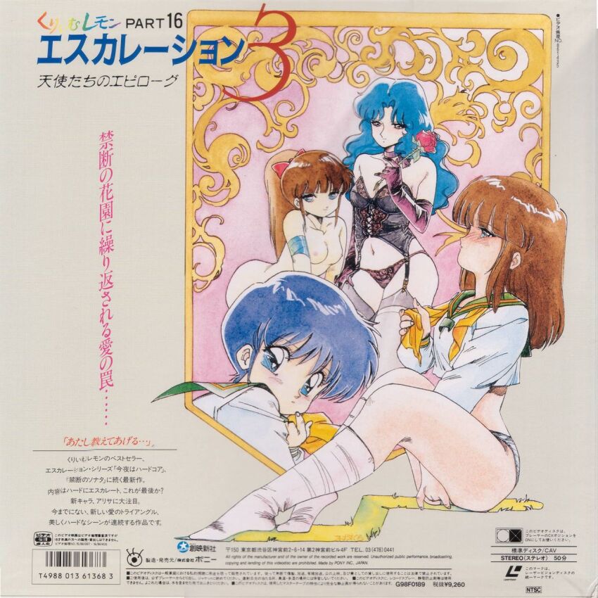 1980s_(style) 4girls armband bare_shoulders blue_eyes blue_hair blunt_bangs blush bow breasts brown_hair bustier choker clothed_female_nude_female corset cover cream_lemon escalation female_masturbation flower garter_straps hair_bow hayakawa_naomi_(escalation) highres kneehighs komatsuzaki_rie lace leaning_forward legs lingerie long_hair long_sleeves looking_back masturbation medium_breasts midriff multiple_girls navel nipples no_pants non-web_source nude official_art oldschool oomori_midori panties ponytail retro_artstyle rose scan school_uniform serafuku shingyouji_tatsuya short_hair sitting smile socks thighhighs translation_request underwear wavy_hair