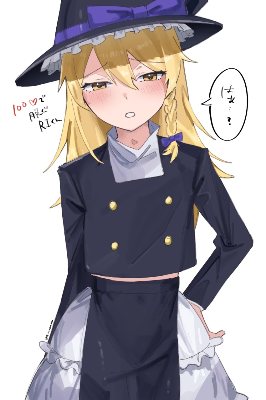 1boy black_coat black_hat blonde_hair blush bow braid buttons coat commentary_request cookie_(touhou) cowboy_shot crossdressing frilled_hat frills genderswap genderswap_(ftm) hair_bow hat highres kirisame_marisa long_hair looking_at_viewer male_focus noukou_tonkotsu_korokke petticoat purple_bow rei_(cookie) side_braid simple_background single_braid solo touhou translation_request trap white_background witch_hat yellow_eyes