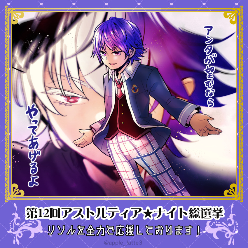 1boy asfeld_academy_school_uniform black_vest blazer blue_border blue_eyes blue_hair blue_jacket border colored_eyelashes commentary_request cowboy_shot dragon_quest dragon_quest_x dual_persona floating_clothes highres jacket male_focus necktie nikke-ringo open_mouth pants plaid_clothes plaid_pants red_eyes red_necktie risoru_(dq10) school_uniform shirt short_hair smile solo translation_request twitter_username vest white_hair