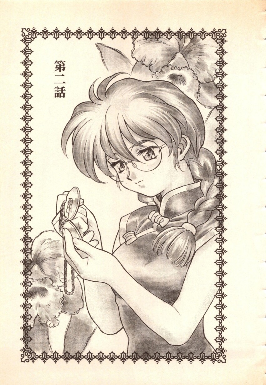 1girl archived_source bare_arms border braid breasts china_dress chinese_clothes collared_dress dress fingernails flower glasses hair_between_eyes hair_tie highres holding_locket jewelry light_smile locket long_hair looking_at_object low-braided_long_hair low-tied_long_hair low_twintails lowered_eyelids mandarin_collar matsubara_hidenori medium_breasts monochrome numbered official_art parted_lips pendant ri_kouran rimless_eyewear round_eyewear sakura_taisen scan sega simple_background sleeveless sleeveless_dress solo third-party_source title translation_request twin_braids twintails upper_body