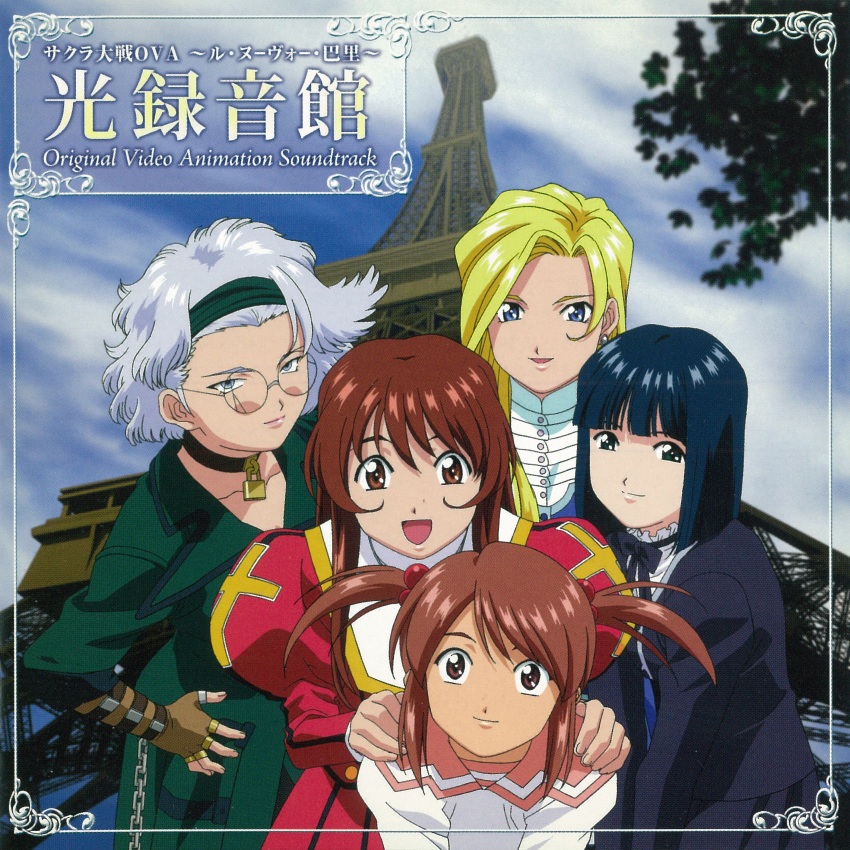 3d_background 5girls :d absurdres album_cover arm_belt artist_request black_hair black_jacket black_ribbon black_skirt blonde_hair blue_eyes blue_jacket blue_sky blunt_bangs border brown_eyes brown_gloves brown_hair buttons cel_shading chain child closed_mouth collar collarbone copyright_name coquelicot_(sakura_taisen) cover cowboy_shot crack cracked_glass dress earrings eiffel_tower english_text erica_fontaine everyone frilled_collar frills gloves glycine_bleumer gold_buttons green_headband green_jacket group_picture hair_between_eyes hair_bobbles hair_ornament hair_tie hand_on_own_hip hands_on_another&#039;s_shoulders happy headband highres jacket jewelry juliet_sleeves kitaooji_hanabi light_brown_hair lobelia_carlini lock long_hair long_sleeves looking_at_viewer multiple_girls neck_ribbon necklace official_art open_mouth padlock padlocked_collar paris parted_lips pink_sailor_collar puffy_sleeves red_dress retro_artstyle ribbon sailor_collar sakura_taisen sakura_taisen_iii shiny_eyes shirt short_hair skirt sky smile straight_hair third-party_source upper_body wavy_hair white_border white_hair white_shirt