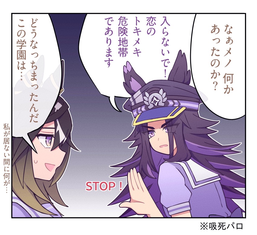 2girls absurdres animal_ears black_hair ears_through_headwear fenomeno_(umamusume) flipped_hair grey_hat hat highres horse_ears horse_girl horseshoe_hat_ornament horseshoe_ornament horseshoe_print long_hair multicolored_hair multiple_girls peaked_cap pillbox_hat school_uniform stay_gold_(umamusume) stay_gold_clan_(umamusume) striped_hat tracen_school_uniform umamusume w3n6e