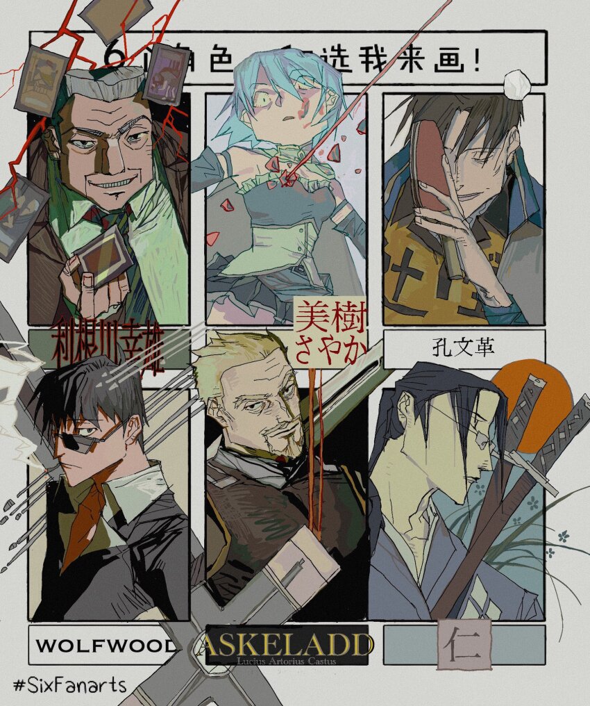 1girl 5boys askeladd blonde_hair card character_request copyright_request formal_clothes gang45717175 glasses highres jinnosuke kaiji katana mahou_shoujo_madoka_magica miki_sayaka miki_sayaka_(magical_girl) multiple_boys multiple_drawing_challenge nicholas_d._wolfwood paddle samurai_champloo sheath sheathed six_fanarts_challenge suit sunglasses sword table_tennis_paddle tonegawa_yukio trigun weapon