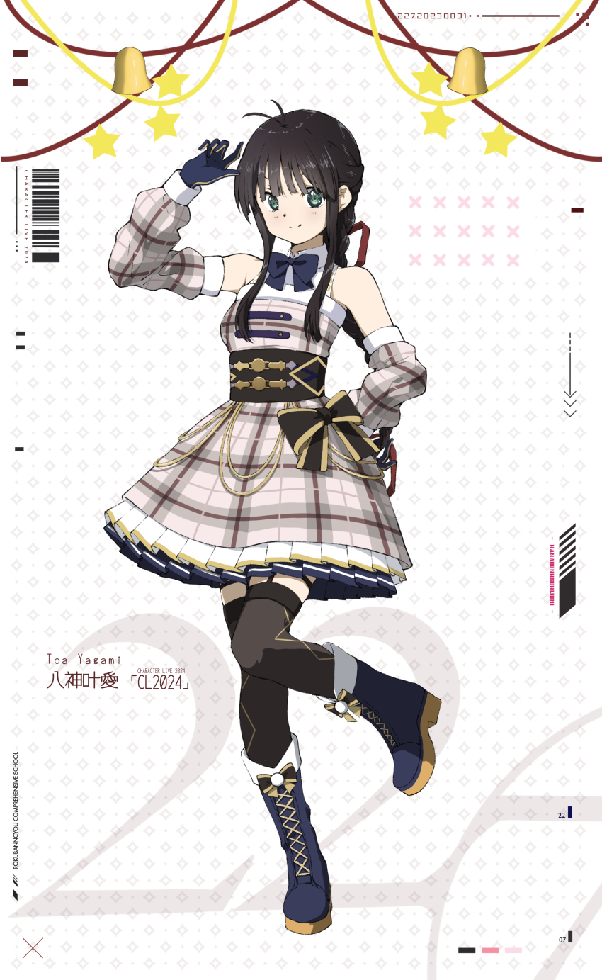 1girl 22/7 absurdres antenna_hair arm_up black_hair blue_boots blue_bow blue_bowtie blue_gloves boots bow bowtie braid braided_ponytail brown_thighhighs character_name closed_mouth detached_sleeves dress full_body garter_straps gloves green_eyes group_name hair_ribbon hand_on_own_hip highres leg_up long_hair looking_at_viewer morinomiya_ruri multicolored_dress pleated_dress red_ribbon ribbon sidelocks smile solo standing standing_on_one_leg thighhighs yagami_toa
