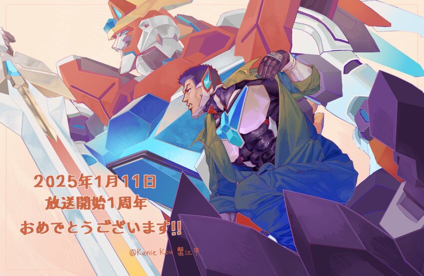 1boy ao_isami black_hair bodysuit bravern facial_hair gloves green_eyes happy_anniversary highres holding holding_sword holding_weapon kaniekou long_sleeves mecha military military_uniform muscular muscular_male open_mouth robot shirt short_hair sideburns_stubble stubble super_robot sword thick_eyebrows v-fin weapon yuuki_bakuhatsu_bang_bravern