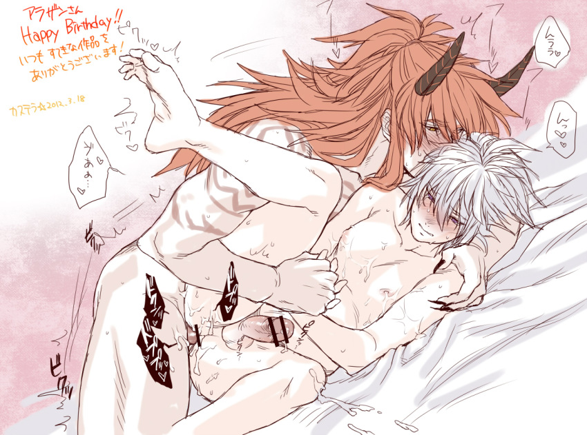 2boys anal anus blush castella censored claws cum cumdrip demon horns long_hair male_focus male_penetrated multiple_boys musou_orochi musou_orochi_2 nude penis purple_eyes red_hair short_hair shuten_doji silver_hair size_difference taigong_wang_(musou_orochi) tattoo testicles wince yaoi yellow_eyes