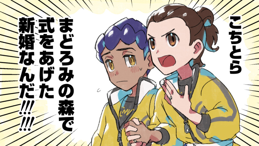 2boys alternate_costume black_shirt blush brown_eyes brown_hair closed_mouth commentary_request dark-skinned_male dark_skin flying_sweatdrops hair_bun hand_grab hand_up holding_hands hop_(pokemon) jacket male_focus master_dojo_uniform multiple_boys nintendo open_mouth pokemon pokemon_swsh purple_hair shirt short_hair single_hair_bun suruga_dbh sweatdrop tongue translation_request victor_(pokemon) yellow_eyes yellow_jacket zipper_pull_tab