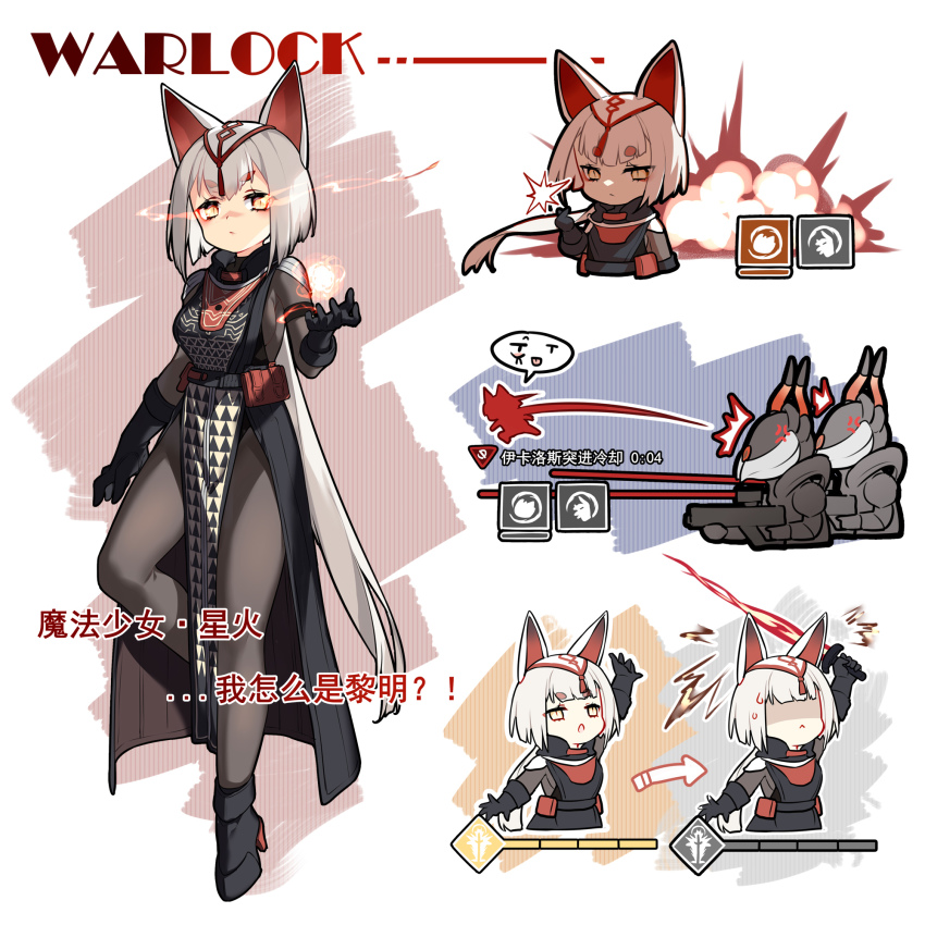 1girl animal_ears black_gloves cabal_(destiny) destiny_(game) fox_ears full_body gloves glowing glowing_eyes grey_hair gun high_heels highres holding holding_gun holding_sword holding_weapon multiple_views pelvic_curtain saru short_hair snapping_fingers solo_focus sword warlock_(destiny) weapon yellow_eyes