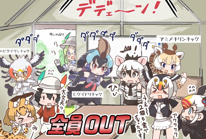 ! &gt;_&lt; 10s 6+girls :&lt; :d ^^^ aardwolf_(kemono_friends) animal_ears animal_print atlantic_puffin_(kemono_friends) backpack bad_id bad_pixiv_id bag bare_shoulders bird_wings black_gloves black_hair blonde_hair blue_eyes blue_hair blush boots bow bowtie brown_hair chibi closed_eyes closed_mouth coat disgust downtown_no_gaki_no_tsukai_ya_arahende!! drooling elbow_gloves empty_eyes extra_ears flying_sweatdrops giraffe_ears giraffe_print glasses gloves green_hair grey_eyes grey_hair hair_between_eyes hand_to_own_mouth hand_up hands_up hat_feather head_wings helmet high-waist_skirt jacket kaban_(kemono_friends) kemono_friends long_hair long_sleeves looking_at_another mirai_(kemono_friends) motion_lines multicolored_hair multiple_girls necktie no_nose nose_blush open_mouth orange_hair pith_helmet ponytail print_gloves print_neckwear print_skirt purple_hair red_eyes red_hair red_shirt reticulated_giraffe_(kemono_friends) running scarf secretarybird_(kemono_friends) serval_(kemono_friends) serval_tail shirt short_hair shorts skirt sleeveless sleeveless_shirt smile southern_cassowary_(kemono_friends) standing striped_tail surprised tail tanaka_kusao tearing_up tongue tongue_out translation_request tufted_puffin_(kemono_friends) two-tone_hair wavy_mouth white_hair wings |_|