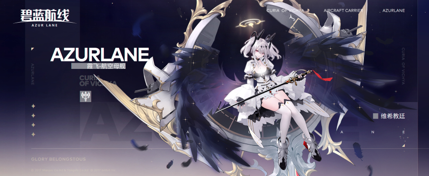 1girl azur_lane black_gloves black_wings breasts breasts_apart character_name commentary_request dress artistic_error multiple_expressions fingerless_gloves gloves grey_hair highres holding holding_sword holding_weapon iris_libre_(emblem) joffre_(azur_lane) juliet_sleeves long_hair long_sleeves medium_breasts official_art puffy_sleeves red_eyes rigging rudder_footwear solo suisai_(suisao) sword thighhighs translation_request twintails typo weapon white_dress white_thighhighs wide_sleeves wings