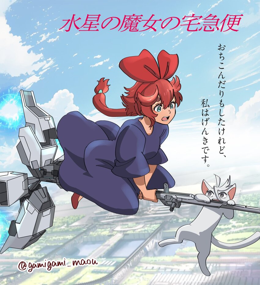 2girls animalization aqua_eyes beam_cannon blue_sky cat cloud cloudy_sky commentary cosplay exhaust gamigami_maou_(artist) grey_eyes gundam gundam_calibarn gundam_suisei_no_majo hair_ribbon highres jiji_(majo_no_takkyuubin) jiji_(majo_no_takkyuubin)_(cosplay) kiki_(majo_no_takkyuubin) kiki_(majo_no_takkyuubin)_(cosplay) long_hair low-tied_long_hair low_ponytail majo_no_takkyuubin mechanical_broom miorine_rembran multiple_girls parody ponytail red_hair red_ribbon ribbon sky suletta_mercury thrusters translation_request twitter_username unconventional_broom