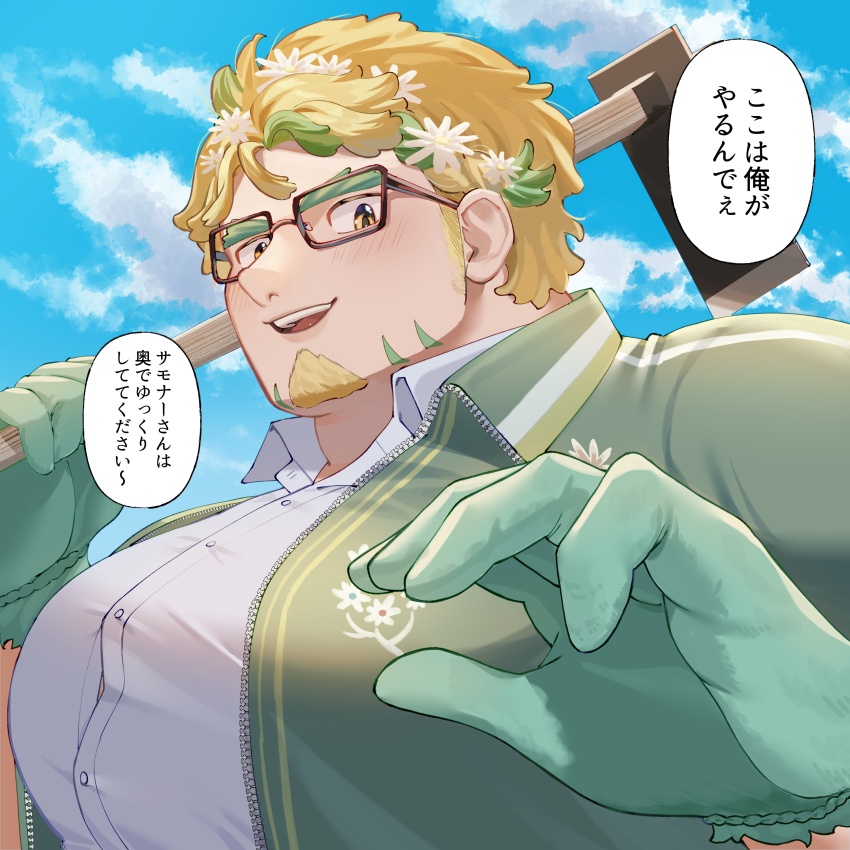 1boy absurdres bara blush collared_shirt facial_hair fat fat_man floral_print florist flower from_below glasses goatee green_hair hair_flower hair_ornament highres hippolytus_(housamo) huge_pectorals jacket looking_at_viewer male_focus multicolored_hair obese open_mouth outstretched_hand puffy_chest reaching reaching_towards_viewer sanpaku shirt short_hair sideburns_stubble smile solo speech_bubble streaked_hair stubble thick_eyebrows tokumori_(vo_b2822) tokyo_houkago_summoners track_jacket translation_request two-tone_beard upper_body