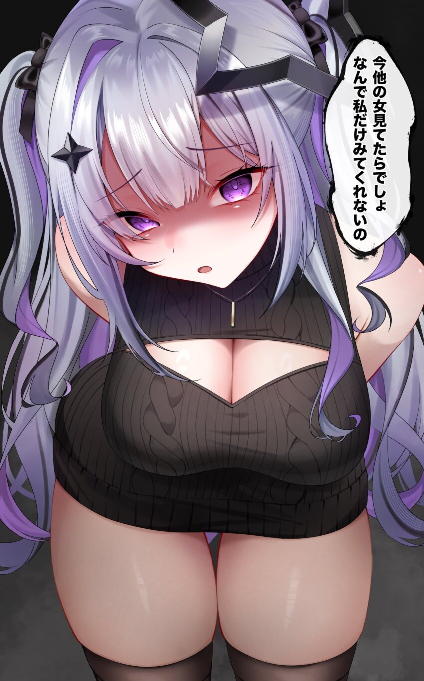 1girl amane_konata arms_behind_back black_hair black_ribbon black_sweater black_thighhighs breasts cleavage cleavage_cutout clothing_cutout colored_inner_hair diamond_hair_ornament grey_hair hair_ribbon halo highres hololive large_breasts long_hair looking_at_viewer meme_attire multicolored_hair open_mouth purple_eyes purple_hair ribbon shina_eno3 solo star_halo streaked_hair sweater thighhighs turtleneck turtleneck_sweater very_long_hair virgin_killer_sweater virtual_youtuber