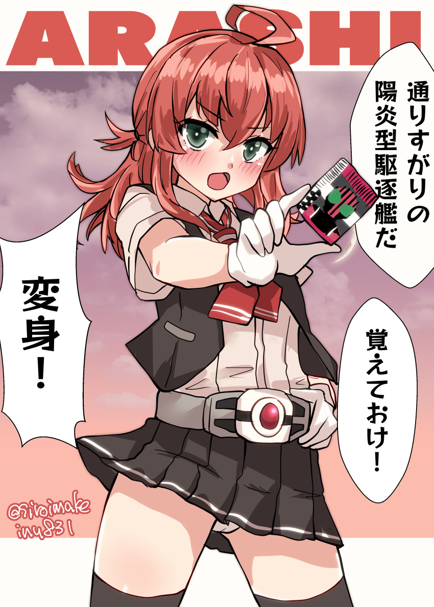1girl absurdres ahoge arashi_(kancolle) belt black_vest blush cowboy_shot dated gloves green_eyes grey_thighhighs hand_on_own_hip highres kamen_rider kantai_collection kitahama_(siroimakeinu831) long_hair looking_at_viewer neckerchief one-hour_drawing_challenge open_mouth panties pantyshot pleated_skirt red_hair red_neckerchief shirt skirt solo thighhighs translation_request twitter_username underwear vest white_gloves white_panties white_shirt