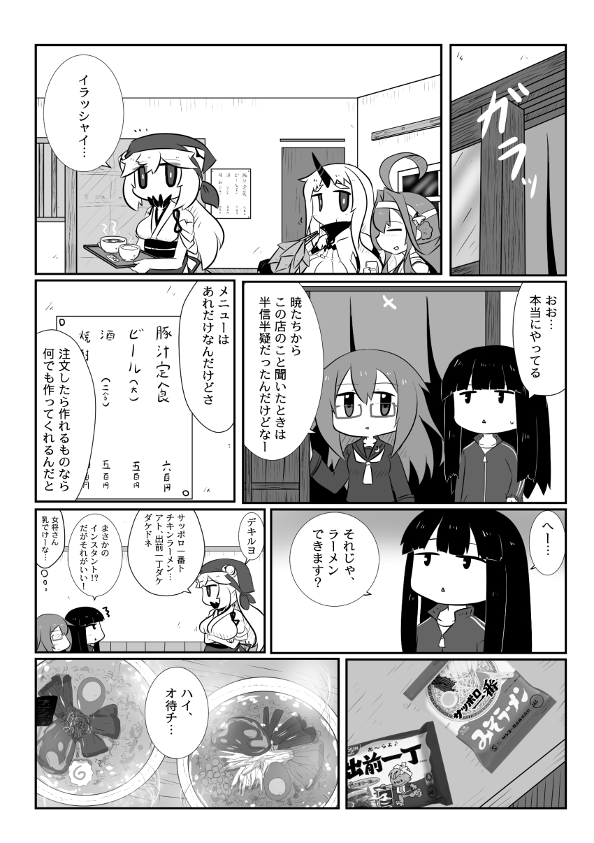 5girls absurdres ahoge apron blunt_bangs blush bowl breast_hold breasts chopsticks claws closed_eyes collar comic covered_mouth crossed_arms double_bun egg goma_(gomasamune) greyscale hair_between_eyes hair_bun hatsuyuki_(kancolle) headgear highres holding holding_chopsticks holding_tray horns instant_ramen japanese_clothes kantai_collection kerchief kongou_(kancolle) large_breasts long_hair menu midway_princess mochizuki_(kancolle) monochrome multiple_girls nissin open_door open_mouth pack_noodles seaport_princess single_horn sitting sleeves_rolled_up smile speech_bubble standing thought_bubble translation_request tray