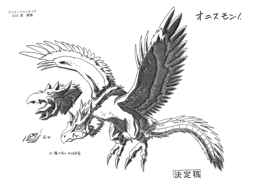 00s 2002 absurdres bird bird_wings reference_sheet claws dated digimon digimon_(creature) digimon_frontier digimon_frontier:_kodai_digimon_fukkatsu!! full_body highres horns looking_to_the_side monochrome multiple_views no_humans official_art open_mouth ornismon scan sharp_teeth simple_background tail teeth toei_animation translation_request white_background wings