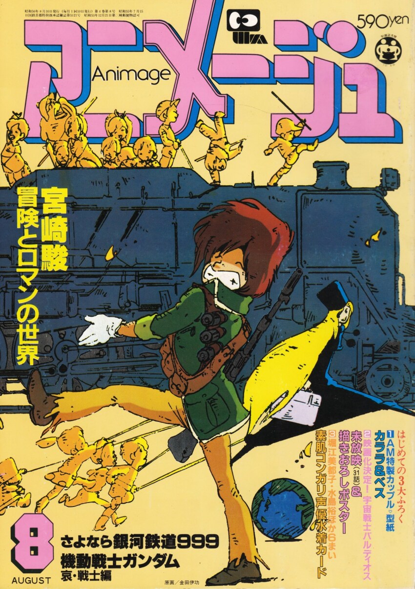 1970s_(style) 1980s_(style) animage bandolier beam_rifle belt blonde_hair briefcase coat commentary_request cover crowd damaged dirty earth_(planet) energy_gun explosive fur_coat fur_hat ginga_tetsudou_999 gloves grenade grin hat highres hoshino_tetsurou kanada_yoshinori long_hair machinery maetel magazine_cover magazine_scan marching multiple_boys multiple_girls oldschool planet retro_artstyle running scan science_fiction smile spacecraft three-nine_(space_train) title torn_clothes traditional_media train weapon