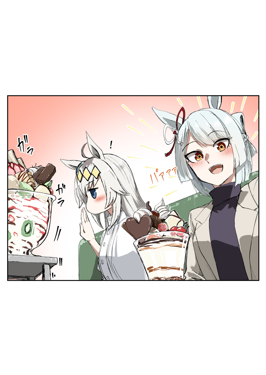 ! 2girls absurdres ahoge animal_ears black_shirt blazer blue_eyes bob_cut booth_seating bow braid commentary crown_braid ear_ornament ear_ribbon food fujimasa_march grey_hair grey_jacket hair_ornament high_collar highres horse_girl ice_cream jacket kakuteru_sudachi light_rays long_hair motion_lines multiple_girls oguri_cap_(umamusume) open_mouth orange_eyes parfait praying shirt short_hair smile sundae translated turtleneck turtleneck_shirt umamusume umamusume:_cinderella_gray white_shirt yellow_eyes