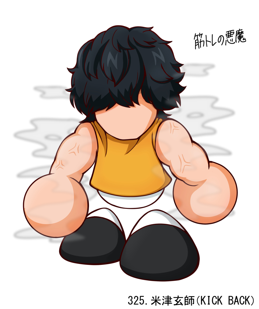 1boy absurdres black_hair character_name chibi chibi_only faceless faceless_male full_body highres jikkyou_powerful_pro_yakyuu jikkyou_powerful_pro_yakyuu_(style) kick_back_(song) male_focus orange_shirt rayman_limbs real_life shiroi_tansu shirt solo translation_request yonezu_kenshi_(person)