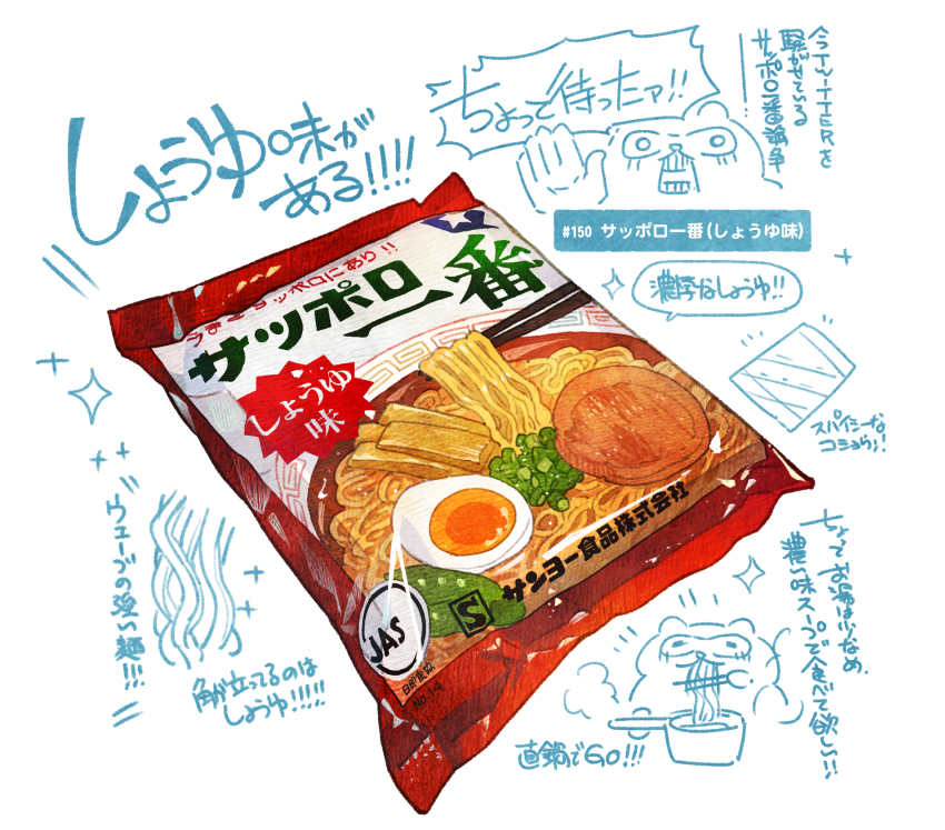 bowl chopsticks egg egg_(food) food food_focus highres instant_ramen meat momiji_mao no_humans noodles original pack_noodles peas plastic_wrap simple_background softboiled_egg spring_onion still_life translation_request vegetable white_background