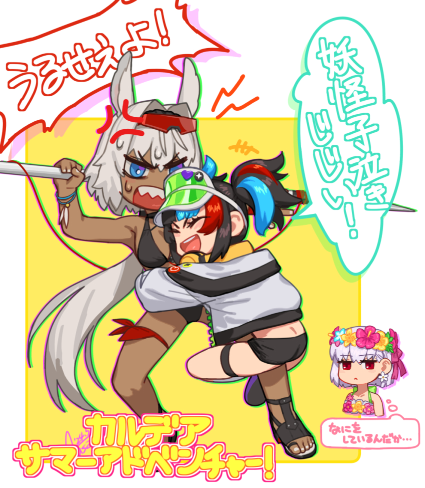 3girls :&lt; anger_vein animal_ears azusa_(hws) badge bikini black_bikini black_footwear black_hair black_hairband black_shorts blue_eyes blue_hair bracelet button_badge caenis_(fate) caenis_(swimsuit_rider)_(fate) caenis_(swimsuit_rider)_(first_ascension)_(fate) chibi closed_eyes commentary_request dark-skinned_female dark_skin earrings eyewear_on_head fate/grand_order fate_(series) feathers hair_intakes hair_ribbon hairband halterneck hand_up head_wreath headphones headphones_around_neck highres holding holding_polearm holding_weapon horse_ears hug jacket jewelry kama_(fate) kama_(swimsuit_avenger)_(first_ascension)_(fate) long_hair looking_at_another multicolored_hair multiple_girls nail_polish open_mouth pink_ribbon polearm ponytail red-tinted_eyewear red_eyes red_hair ribbon sandals sei_shounagon_(fate) sei_shounagon_(swimsuit_berserker)_(fate) sei_shounagon_(swimsuit_berserker)_(first_ascension)_(fate) sharp_teeth short_hair short_twintails shorts signature smile spear speech_bubble standing streaked_hair sunglasses sweat swimsuit teeth thigh_strap thought_bubble tinted_eyewear toenail_polish toenails translated twintails upper_teeth_only visor_cap weapon white_feathers white_hair white_jacket white_nails