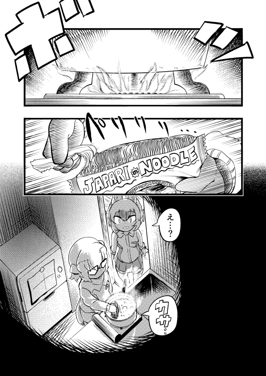 2girls animal_ears belly caught dhole_(kemono_friends) dog_ears dog_girl dog_tail extra_ears fat food glasses greyscale highres instant_noodle_block instant_ramen kemono_friends kemono_friends_3 mcgunngu meerkat_(kemono_friends) meerkat_ears meerkat_tail monochrome multiple_girls noodles pack_noodles pot ramen speech_bubble tail translated two-tone_sweater