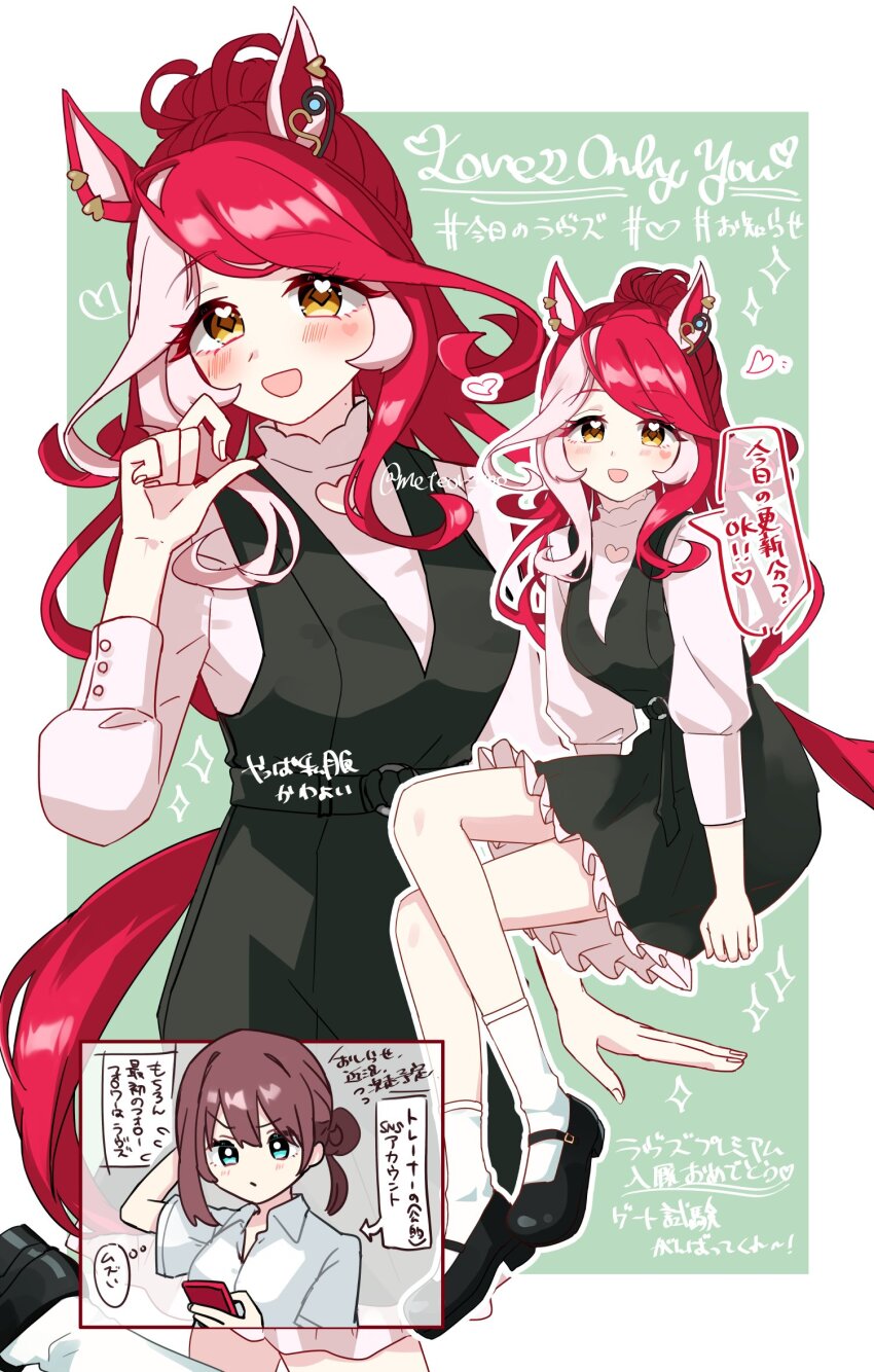 2girls animal_ears black_dress blue_eyes blush breasts brown_hair casual cellphone closed_mouth collared_shirt dress female_trainer_(umamusume) hair_between_eyes hair_bun hair_ornament heart highres holding holding_phone horse_ears horse_girl horse_tail long_hair looking_at_viewer loves_only_you_(casual)_(umamusume) loves_only_you_(umamusume) multicolored_hair multiple_girls norun_(ru-on) open_mouth phone pink_shirt ponytail red_hair shirt short_sleeves smartphone smile socks tail trainer_(umamusume) umamusume white_shirt white_socks yellow_eyes