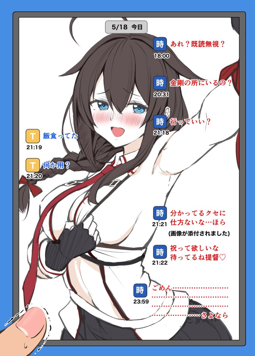 ahoge armpit_peek black_gloves black_hair black_shirt black_skirt blue_eyes blush braid chat_log commentary_request fake_phone_screenshot fake_screenshot fingerless_gloves gloves hair_flaps hair_over_shoulder highres ichikawa_feesu kantai_collection long_hair looking_at_viewer necktie nose_blush pleated_skirt red_necktie shigure_(kancolle) shigure_kai_san_(kancolle) shirt single_braid skirt sleeveless sleeveless_shirt translation_request two-tone_shirt