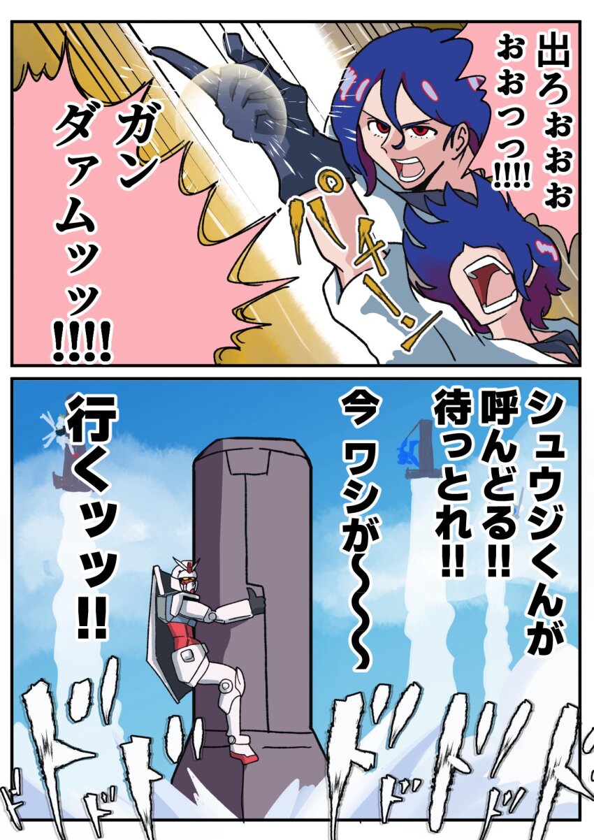 1boy blue_hair crossbone_gundam crossbone_gundam_x-1 g_gundam gloves gundam gundam_0080 gundam_gquuuuuux hayapapapaya highres holding kampfer_(mobile_suit) launching looking_at_viewer mecha mecha_focus mobile_suit mobile_suit_gundam multicolored_hair open_mouth purple_hair red_eyes robot rocket rx-78-2_gundam scene_reference science_fiction shield shirt short_hair shuji_ito smoke tank_top two-tone_hair v-fin weapon white_shirt yellow_eyes zeon