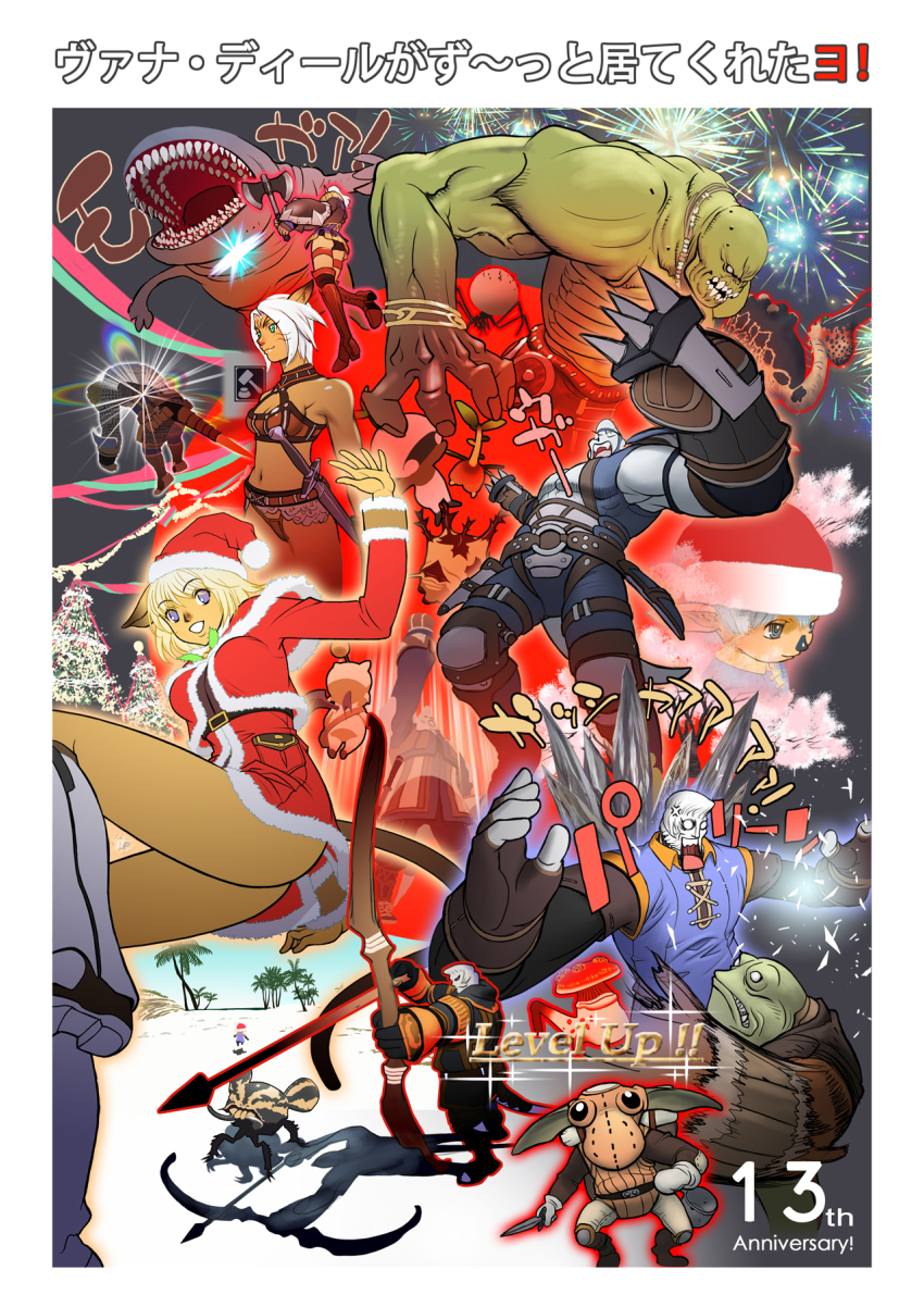 2boys 3girls adventurer_(ff11) aerial_fireworks anger_vein animal_ears anniversary arrow_(projectile) axe beach beetle black_panties blonde_hair blue_eyes boots bow_(weapon) breasts bug cat_ears cat_girl cat_tail cherry_tree christmas_tree cleavage closed_mouth commentary elf elvaan facial_mark final_fantasy final_fantasy_xi fingerless_gloves fireworks fur-trimmed_headwear fur-trimmed_sleeves fur_trim galka gloves goblin goblin_(final_fantasy) goobbue_(final_fantasy) hagiwara_kazushi hat highres holding holding_axe holding_bow_(weapon) holding_weapon in-universe_location insect level_up long_sleeves mandragora_(final_fantasy) medium_breasts mithra_(ff11) moogle multiple_boys multiple_girls o_o official_art open_mouth orc palm_tree panties pantyshot pointy_ears rectangular_mouth red_boots red_hat santa_costume santa_hat second-party_source shadow short_hair smile tail tarutaru thigh_boots tree underwear weapon whisker_markings white_hair