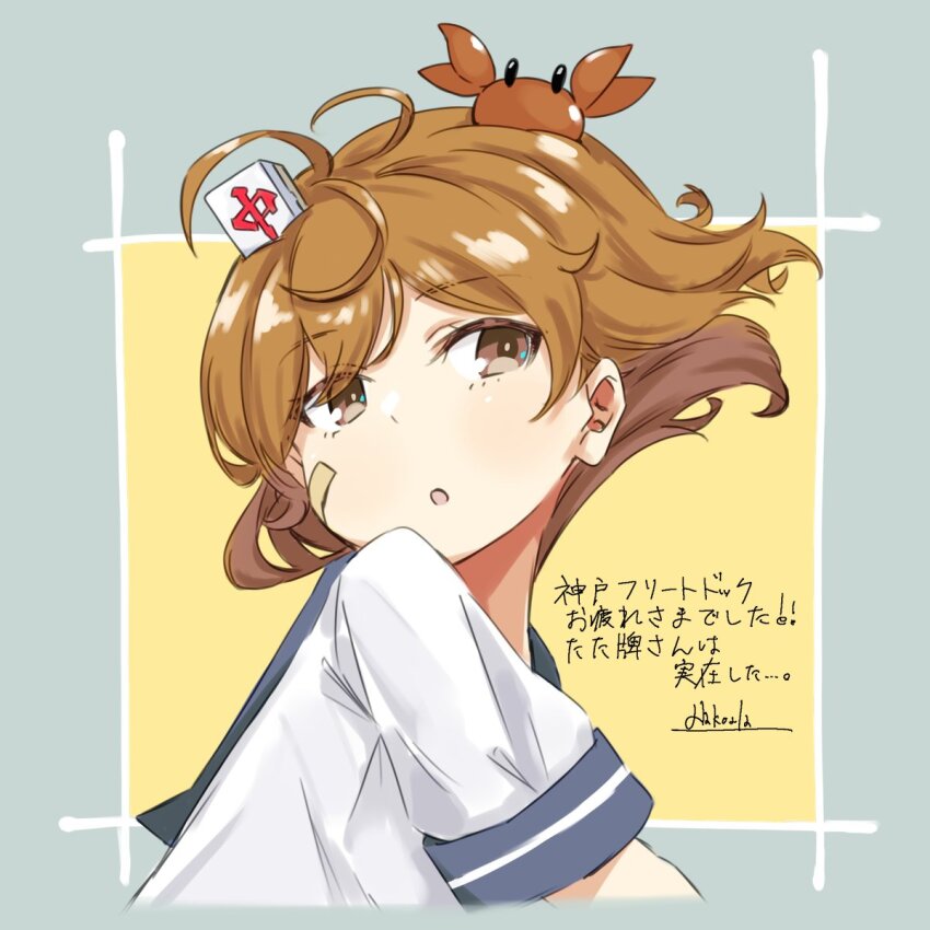 1girl alakoala bandaid bandaid_on_head brown_eyes brown_hair colorized commentary_request crab crab_on_head highres kantai_collection looking_at_viewer mahjong mahjong_tile oboro_(kancolle) school_uniform serafuku short_hair solo translation_request upper_body
