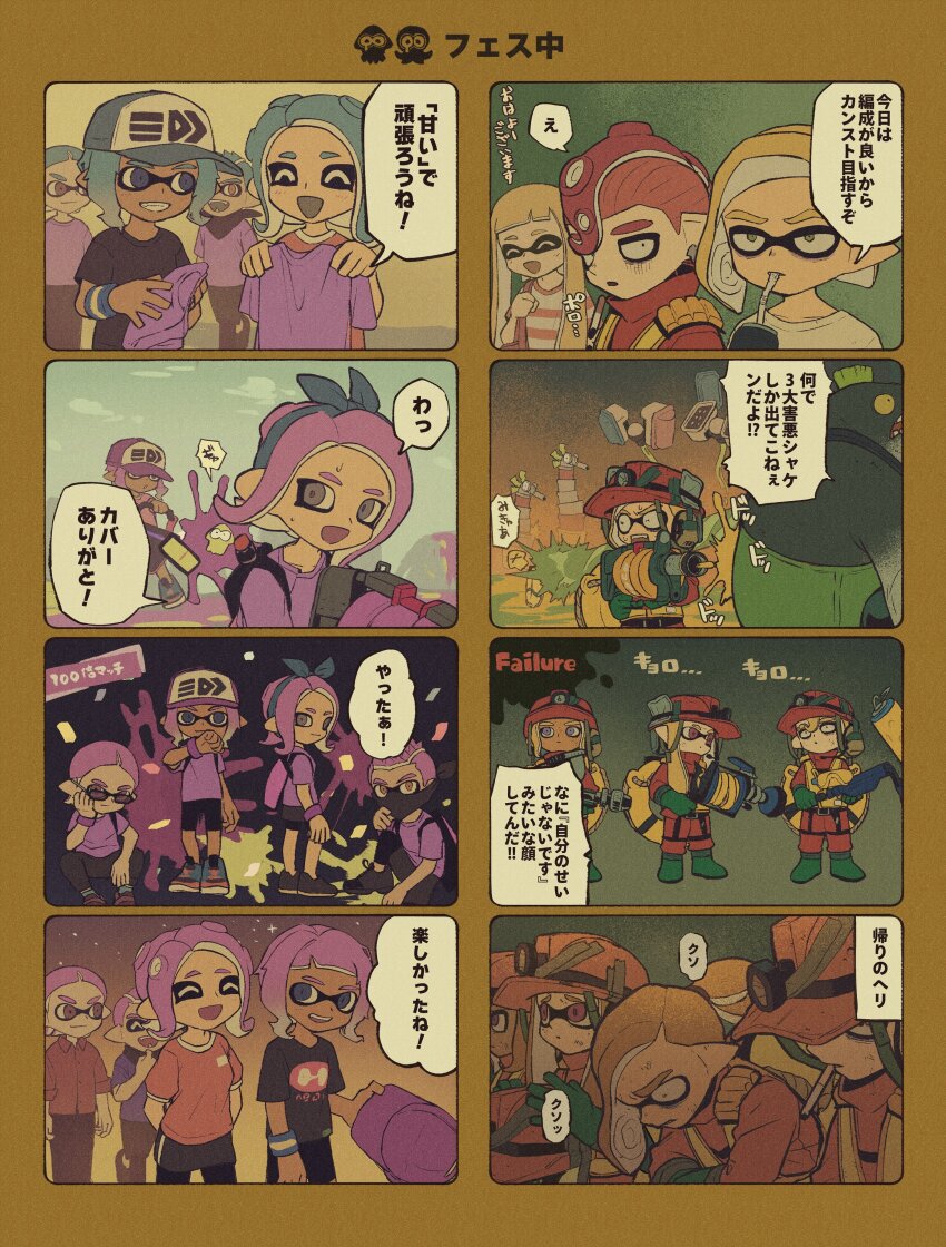 4boys 4girls 4koma ^_^ absurdres bags_under_eyes big_shot_(splatoon) boots can cigarette closed_eyes comic flyfish_(splatoon) gloves grin hat helmet highres holding inkling inkling_boy inkling_girl inkling_player_character iwamushi lifebuoy long_hair multiple_boys multiple_girls nintendo octoling octoling_boy octoling_girl octoling_player_character open_mouth pants pointy_ears rubber_gloves salmon_run_(splatoon) shirt shorts smile smoking splatoon_(series) splatoon_3 stinger_(splatoon) swim_ring t-shirt tentacle_hair translation_request twintails