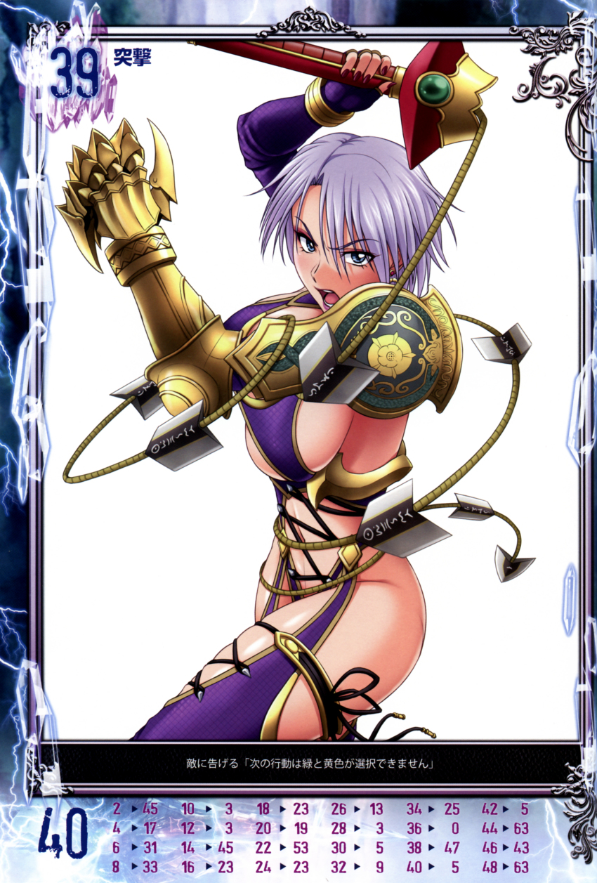 1girl absurdres arm_support armor blue_eyes breasts earrings female_focus gauntlets hair_over_one_eye highres holding holding_sword holding_weapon huge_breasts isabella_valentine jewelry lipstick makeup nail_polish nigou official_art open_mouth purple_lips queen&#039;s_blade queen&#039;s_gate revealing_clothes scan short_hair sideboob simple_background solo soul_calibur soulcalibur soulcalibur_iv sword thighhighs thighs underboob weapon white_background white_hair