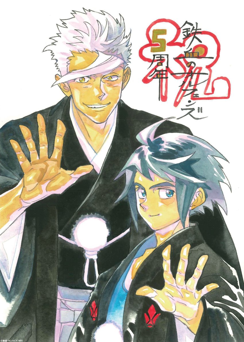 2boys anniversary black_hair blue_eyes dark_skin gundam gundam_tekketsu_no_orphans hakama highres itou_yuu japanese_clothes kimono looking_at_viewer mikazuki_augus multiple_boys official_art open_hand orga_itsuka second-party_source smile white_hair yellow_eyes