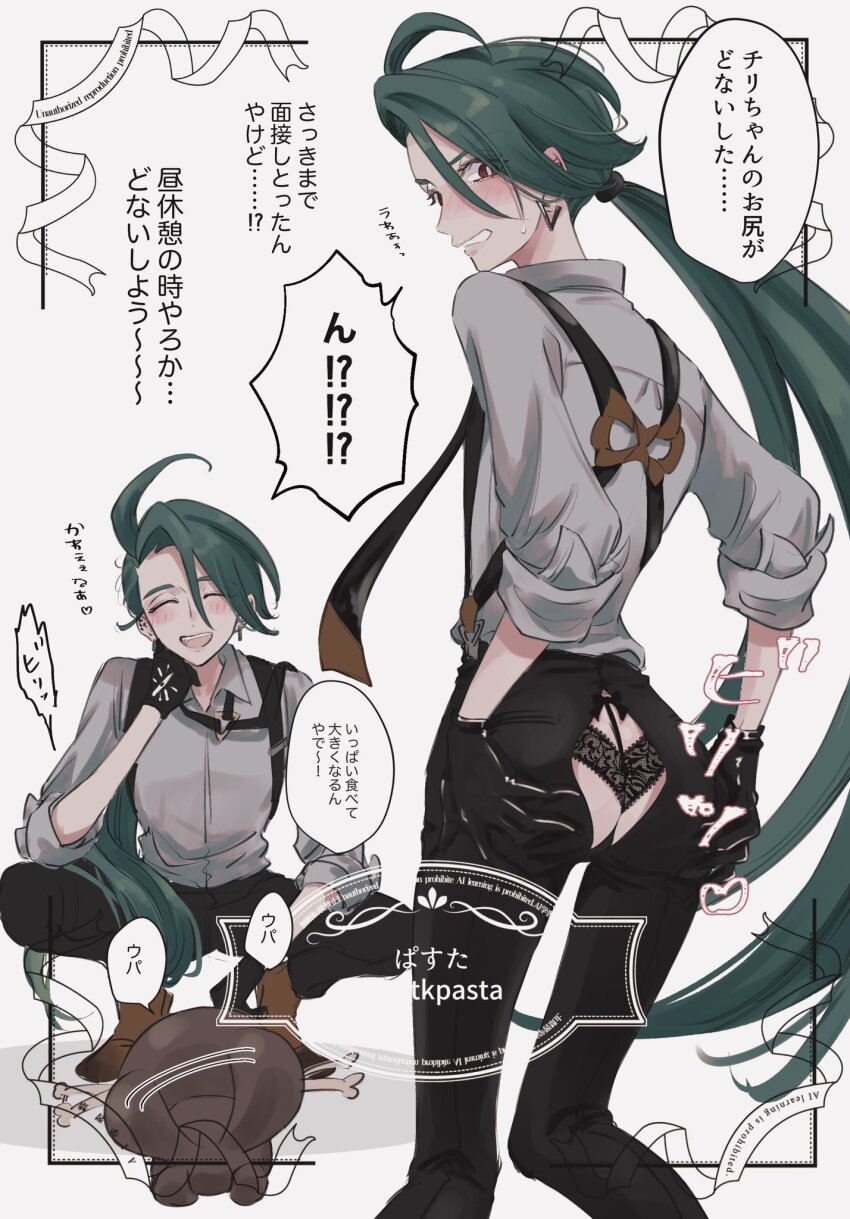 1girl ahoge androgynous ass asymmetrical_bangs black_gloves black_necktie black_panties black_pants blush bright_pupils clenched_teeth closed_eyes closed_mouth collared_shirt commentary_request creatures_(company) ear_piercing earrings game_freak gloves green_hair hands_on_own_ass highres jewelry long_hair looking_back mtkpasta multiple_views necktie nintendo nose_blush open_mouth paldean_wooper panties pants piercing pokemon pokemon_(creature) pokemon_sv ponytail red_eyes reverse_trap rika_(pokemon) shirt smile squatting suspenders sweatdrop teeth translation_request triangle_earrings underwear white_pupils