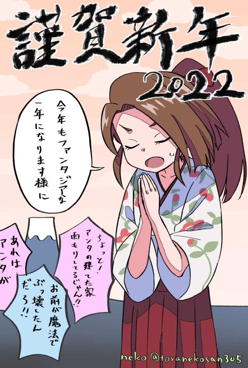 1girl 2022 brown_hair fujibayashi_suzu highres japanese_clothes kimono long_hair mountain new_year open_mouth ponytail print_kimono solo tales_of_(series) tales_of_phantasia toraneko
