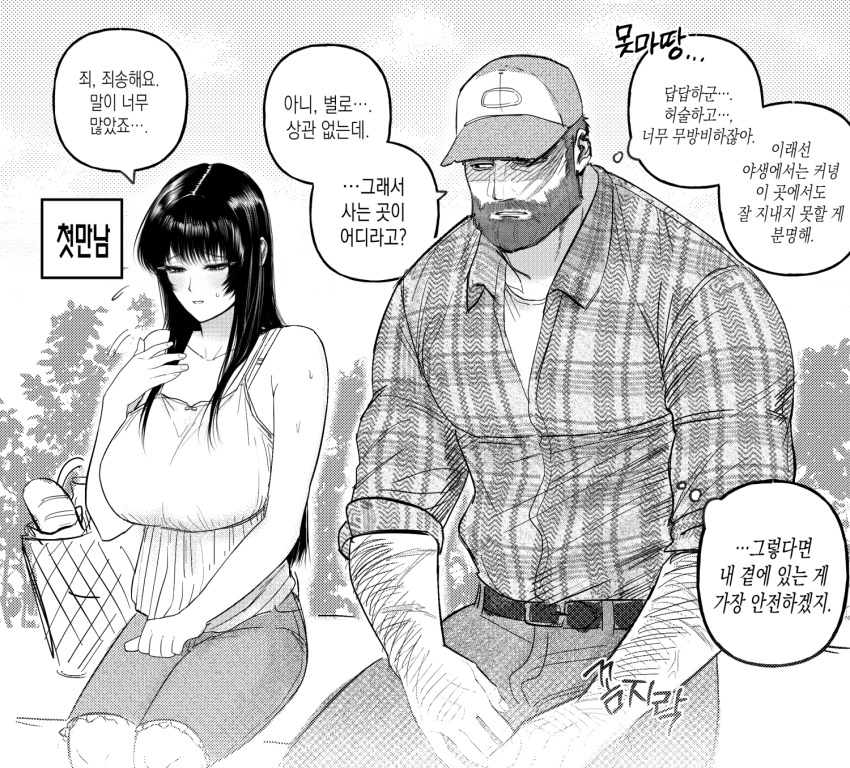 1boy 1girl arm_hair bag baseball_cap beard belt bread breasts camisole commentary_request degrees_of_lewdity dy0urre1n eden_(degrees_of_lewdity) eden_(male)_(degrees_of_lewdity) facial_hair food frown greyscale hat highres korean_commentary korean_text large_breasts monochrome plaid_clothes plaid_shirt player_character_(degrees_of_lewdity) player_character_(female)_(degrees_of_lewdity) shirt shorts sitting sleeves_rolled_up speech_bubble sweat thought_bubble translation_request yuri_(dy0urre1n)